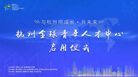 青年人才启用仪式-采灵感-https://www.cailinggan.com/