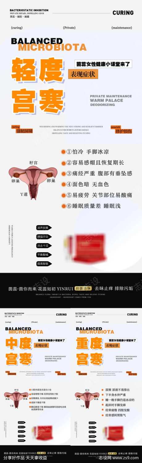 宫寒的症状-采灵感-https://www.cailinggan.com/