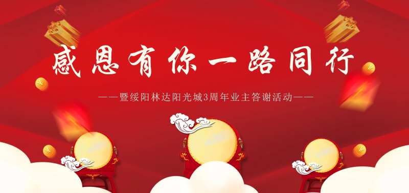 红色展板-采灵感-cailinggan.com