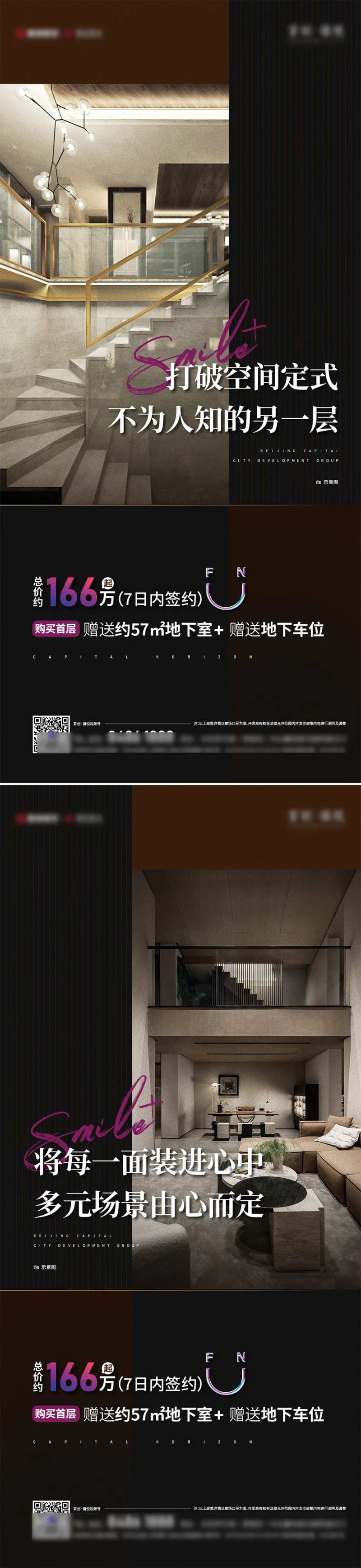 地下室价值点系列海报-采灵感-cailinggan.com