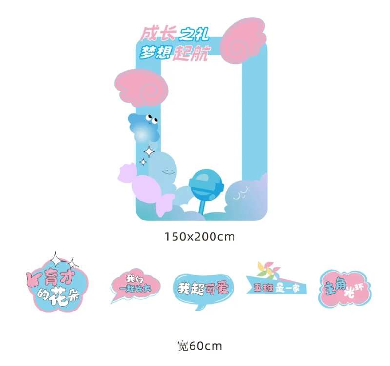 校园打卡拍照拍照框-采灵感-cailinggan.com