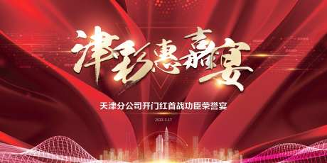 荣誉宴-采灵感-https://www.cailinggan.com/