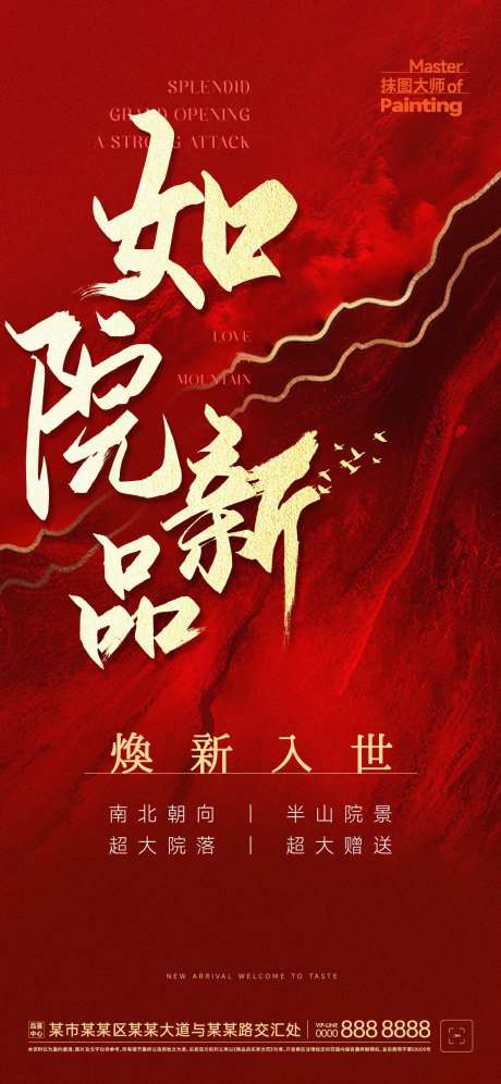 新品推出热销海报-采灵感-https://www.cailinggan.com/