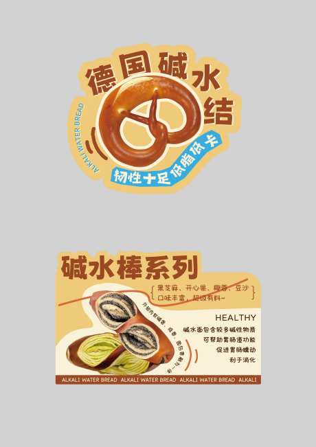 烘焙店异形宣传牌-采灵感-https://www.cailinggan.com/