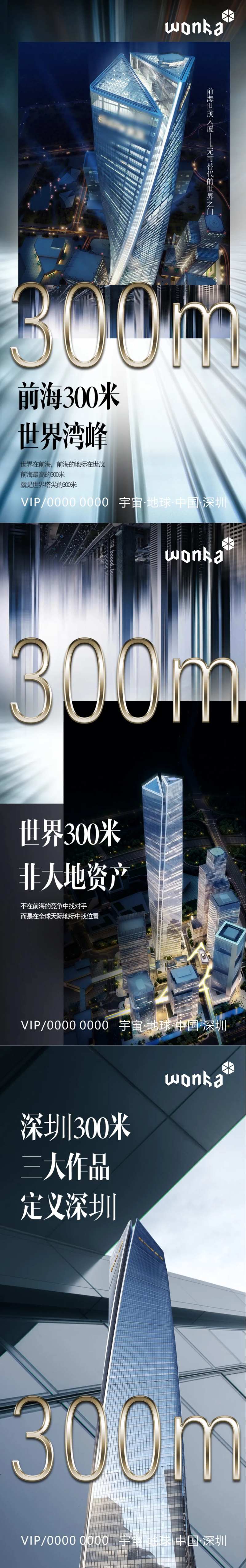 大气豪宅品质地标写字楼大平层系列海报-采灵感-cailinggan.com