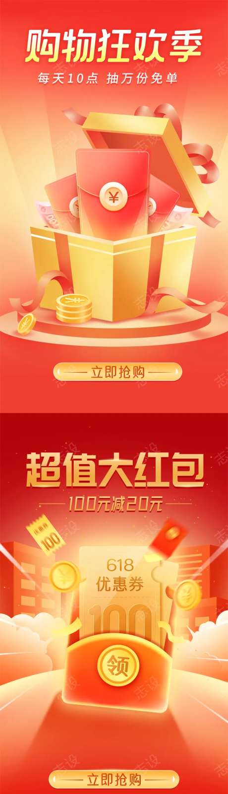 红包礼品弹窗-采灵感-https://www.cailinggan.com/