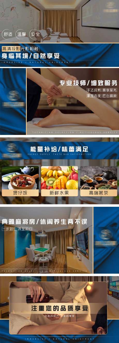 养生足浴spa轮播图-采灵感-https://www.cailinggan.com/