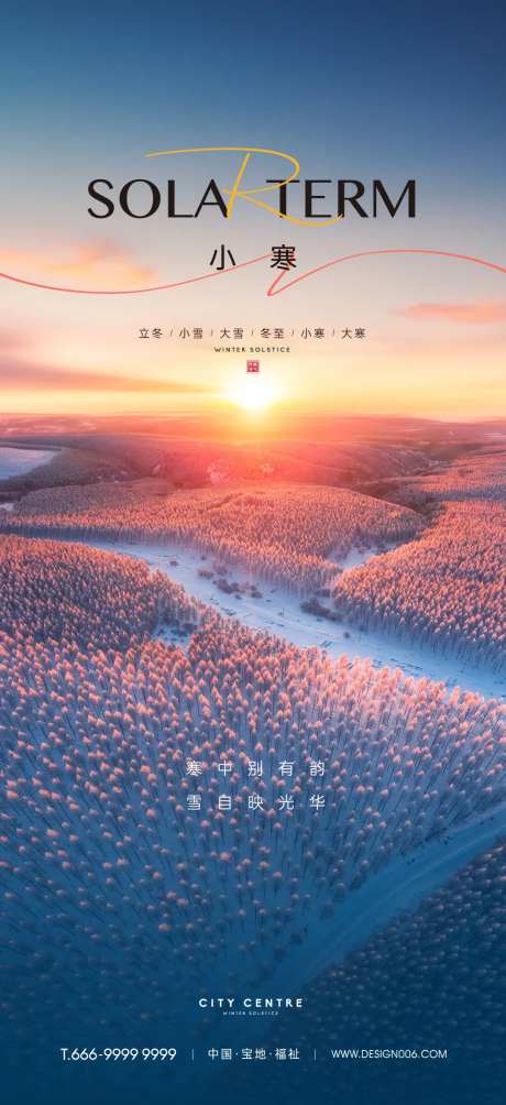 立冬小雪大雪冬至小寒大寒节气海报-采灵感-https://www.cailinggan.com/