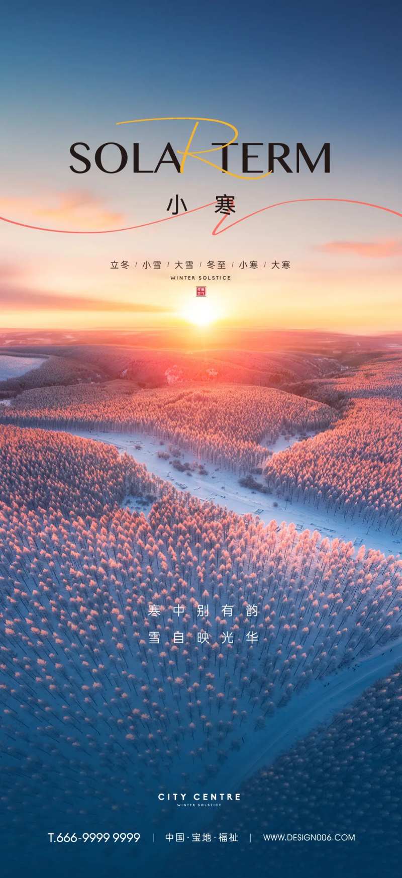 立冬小雪大雪冬至小寒大寒节气海报-采灵感-cailinggan.com