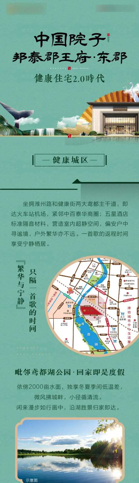 地产高档洋房别墅长图-采灵感-https://www.cailinggan.com/