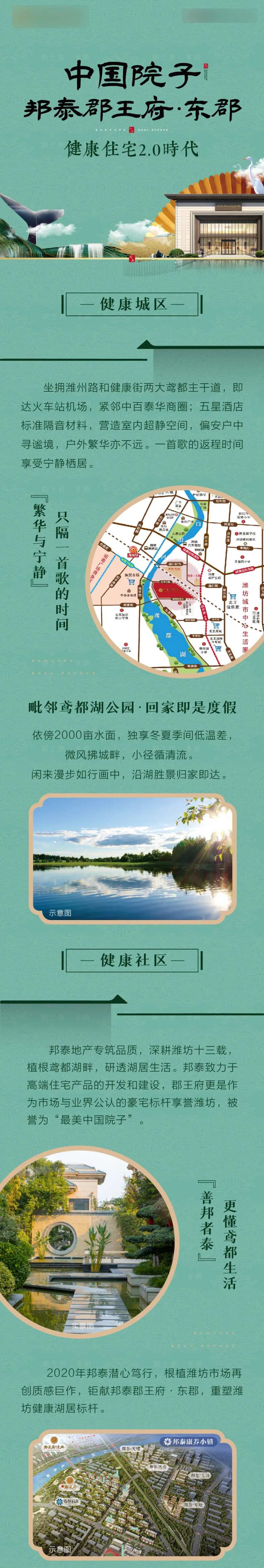 地产高档洋房别墅长图-采灵感-cailinggan.com