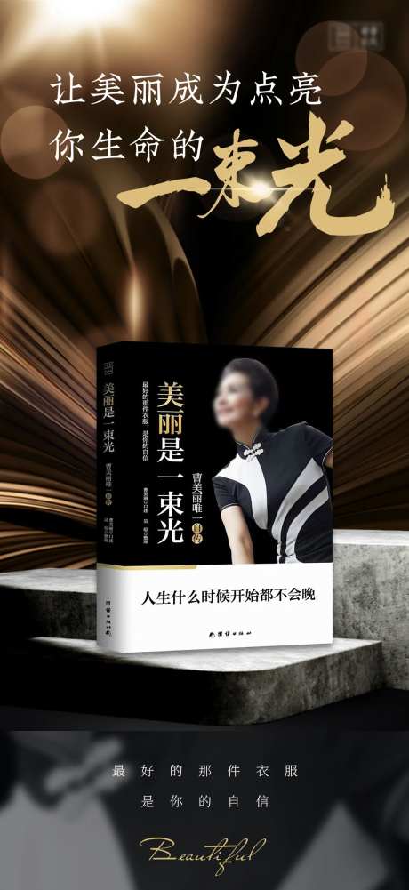 图书展示海报-采灵感-https://www.cailinggan.com/