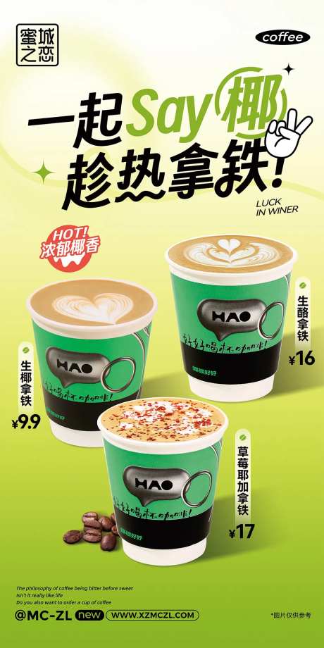 咖啡软膜灯箱海报-采灵感-https://www.cailinggan.com/