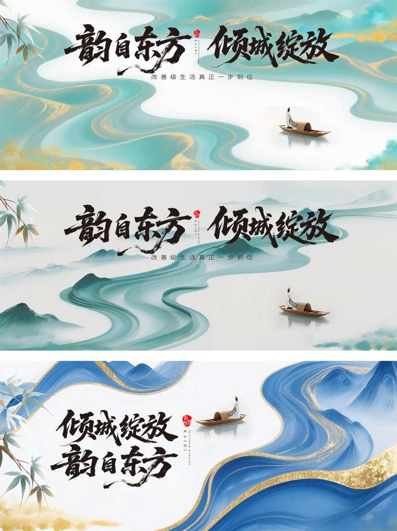 中式意境诗人山水简约展板KV-采灵感-cailinggan.com