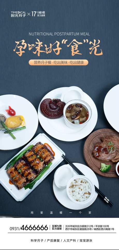 月子餐-采灵感-https://www.cailinggan.com/