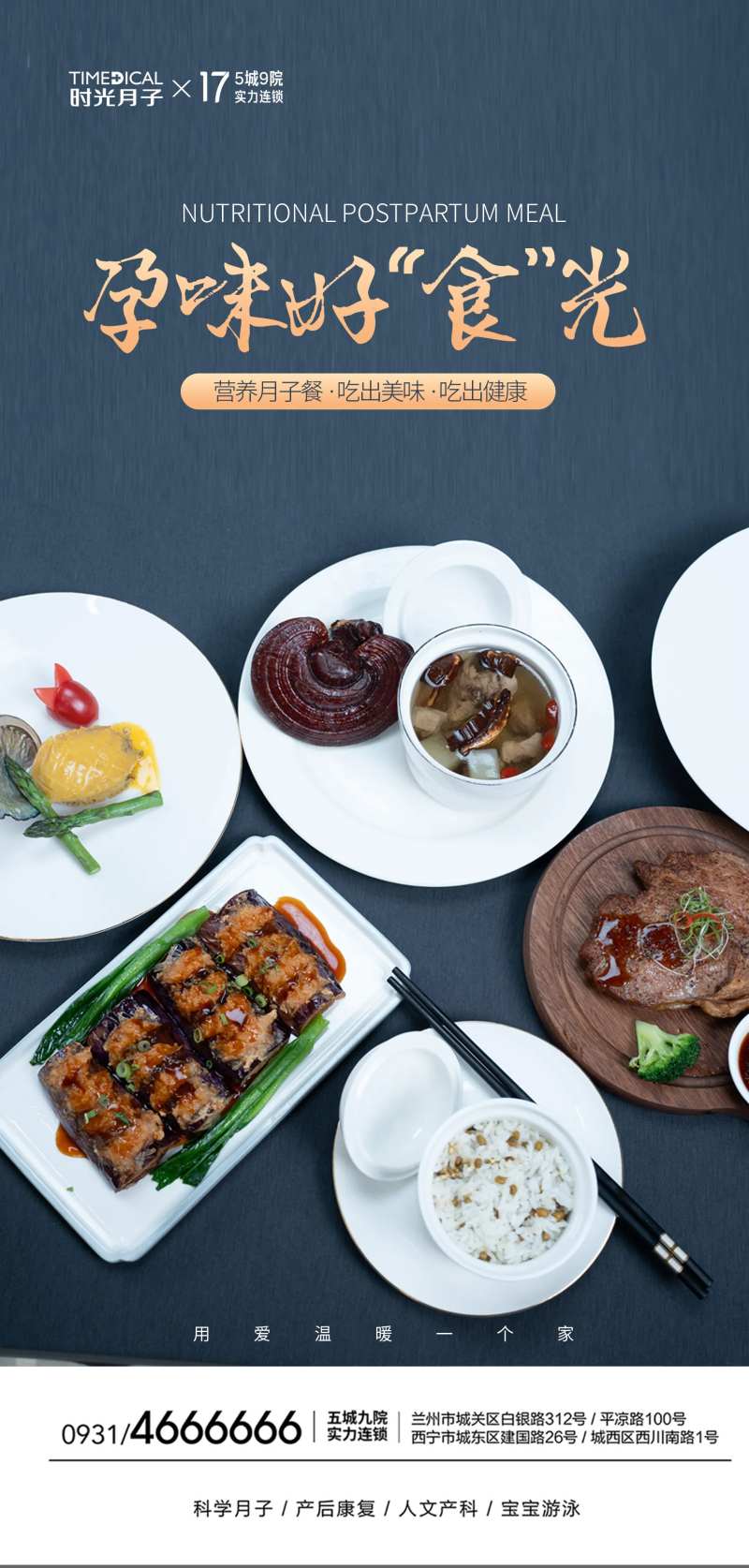 月子餐-采灵感-cailinggan.com