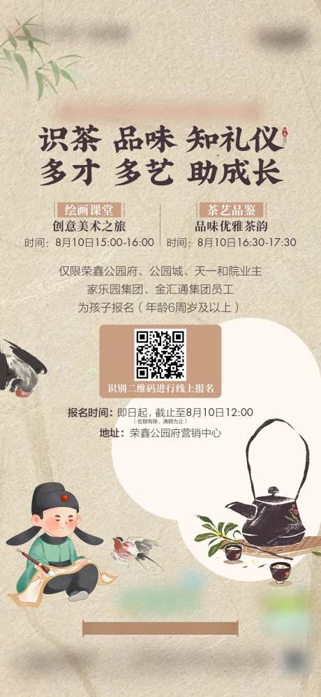 地产国画茶艺单图-采灵感-https://www.cailinggan.com/