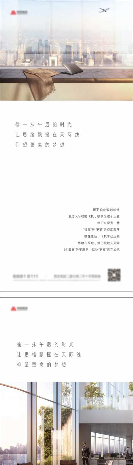 地产微信价值简约版式小清新-采灵感-https://www.cailinggan.com/