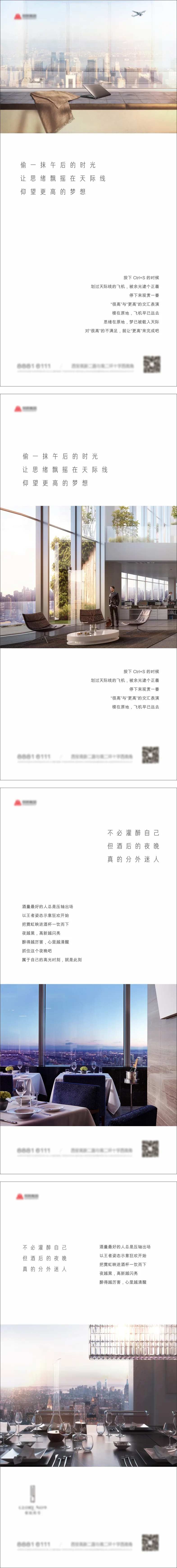 地产微信价值简约版式小清新-采灵感-cailinggan.com
