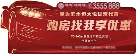 异形车贴广告贴车贴异形红金-采灵感-https://www.cailinggan.com/