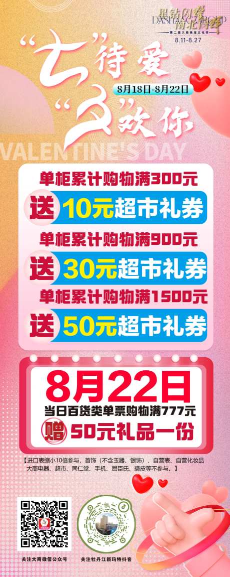 七待爱 夕欢你-采灵感-cailinggan.com