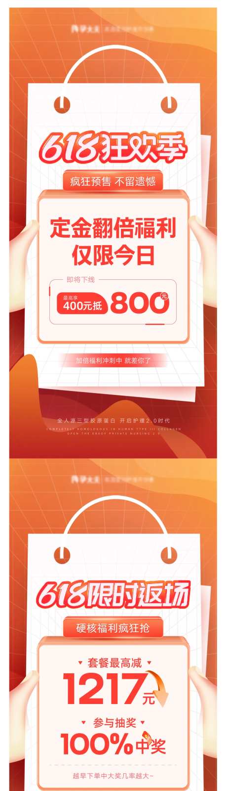 女性私护健康海报-采灵感-https://www.cailinggan.com/