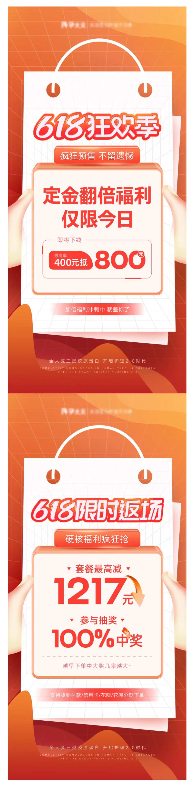 女性私护健康海报-采灵感-cailinggan.com