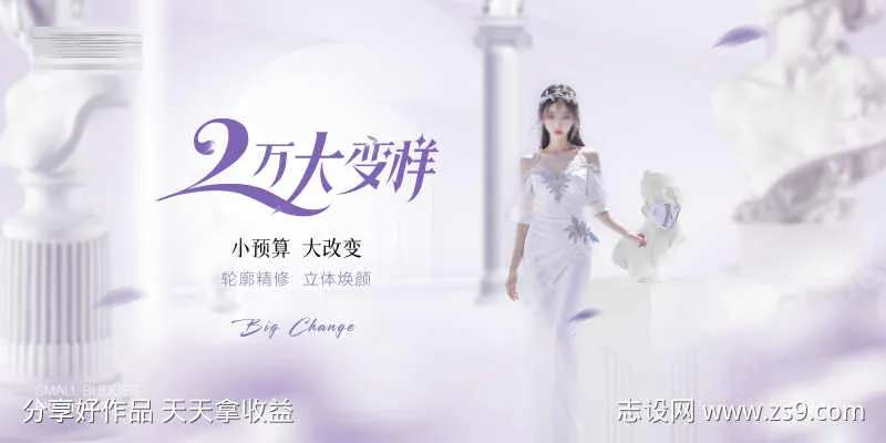 医美形体抗衰-采灵感-cailinggan.com