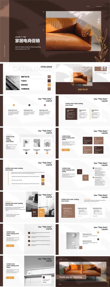北欧风格家居电商PPT-采灵感-https://www.cailinggan.com/