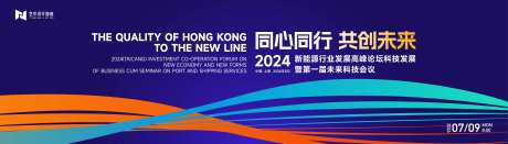 新能源行业峰会背景板-采灵感-https://www.cailinggan.com/