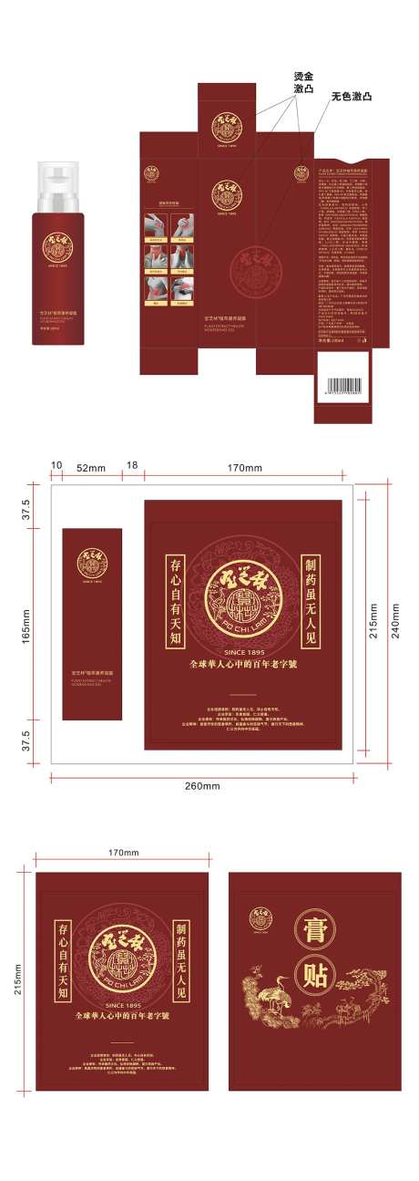 康养凝露产品包装设计-采灵感-https://www.cailinggan.com/