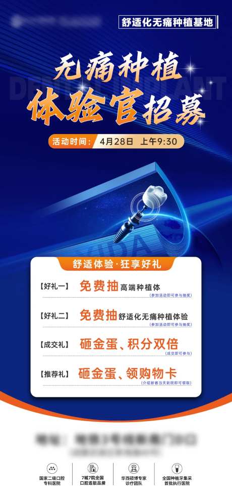 体验官招募蓝金-采灵感-https://www.cailinggan.com/