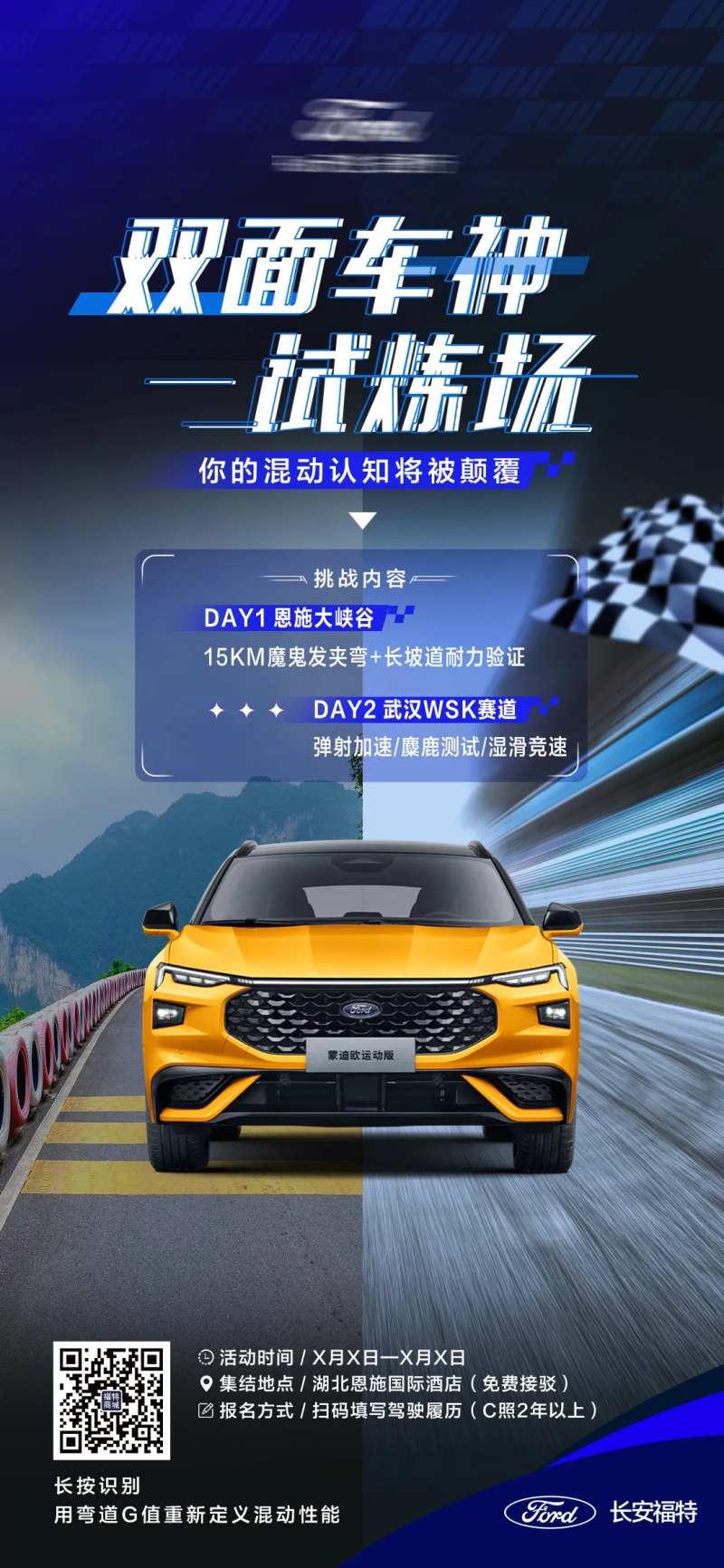 汽车性能双面VS对比海报-采灵感-cailinggan.com