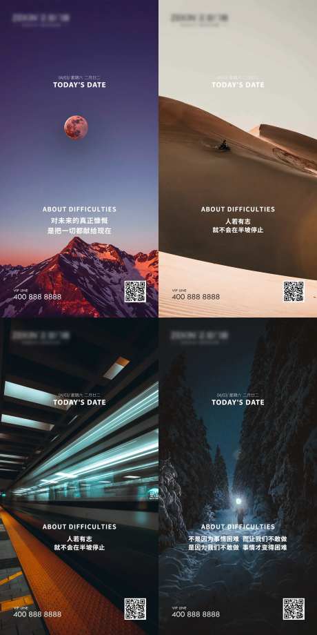 早安风景励志海报-采灵感-https://www.cailinggan.com/