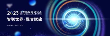 科技旋涡光感背景板-采灵感-https://www.cailinggan.com/