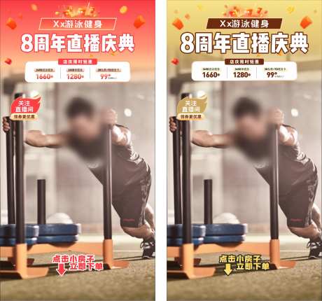 健身直播间贴片-采灵感-https://www.cailinggan.com/