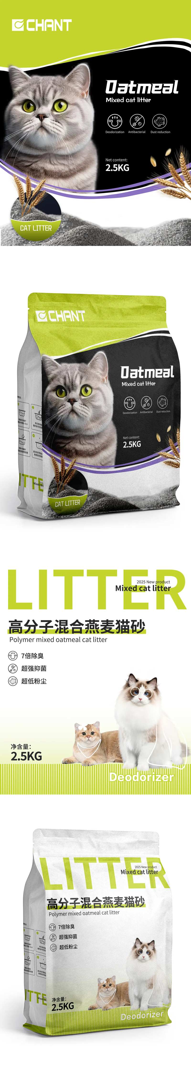 猫砂包装袋子-采灵感-cailinggan.com