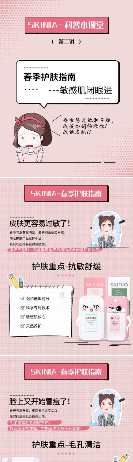 好物分享小红书封面系列海报-采灵感-https://www.cailinggan.com/