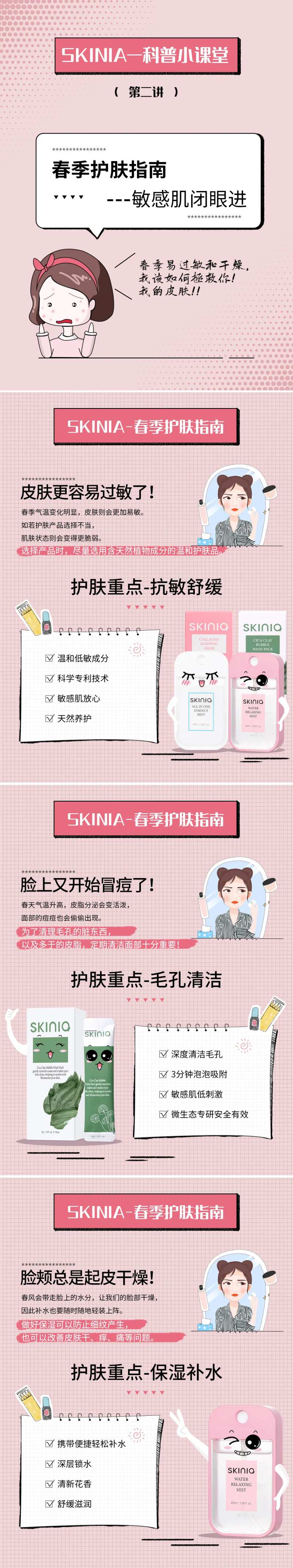 好物分享小红书封面系列海报-采灵感-cailinggan.com