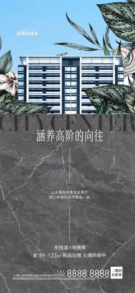 海报微推内部卖点景观-采灵感-https://www.cailinggan.com/