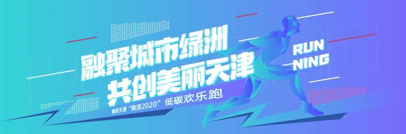 蓝色城市低碳跑步背景-采灵感-cailinggan.com