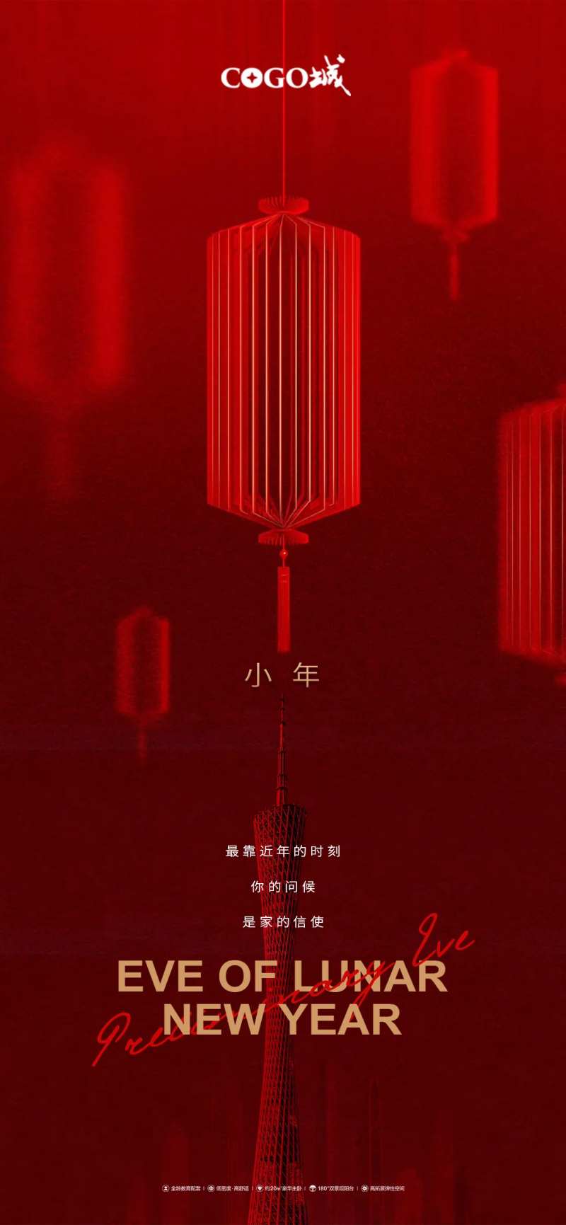 小年海报-采灵感-cailinggan.com