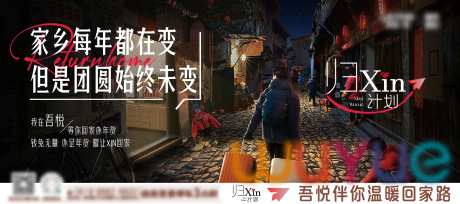 过年回家公交站台广告展板-采灵感-https://www.cailinggan.com/