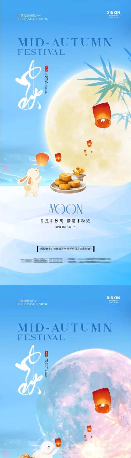 中秋节清新插画海报-采灵感-https://www.cailinggan.com/