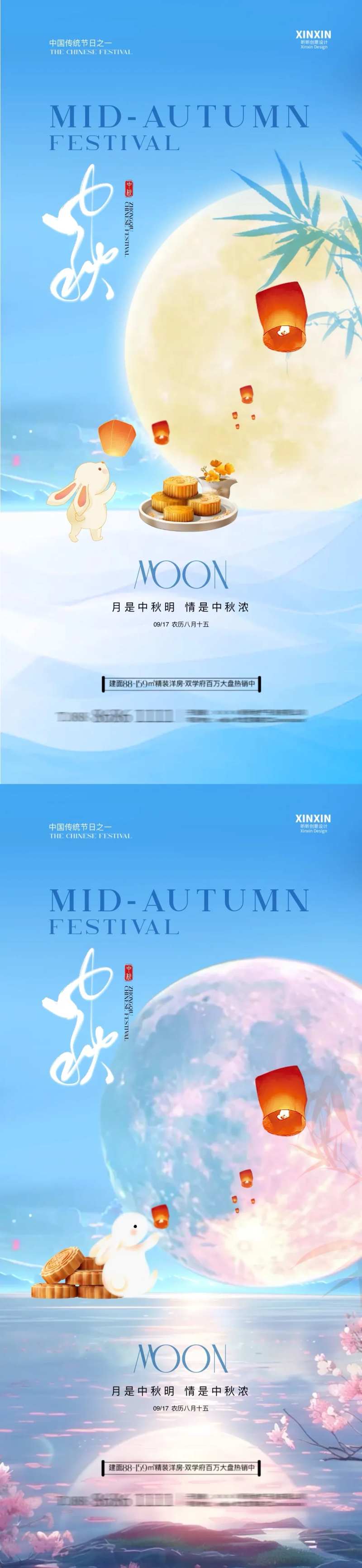 中秋节清新插画海报-采灵感-cailinggan.com