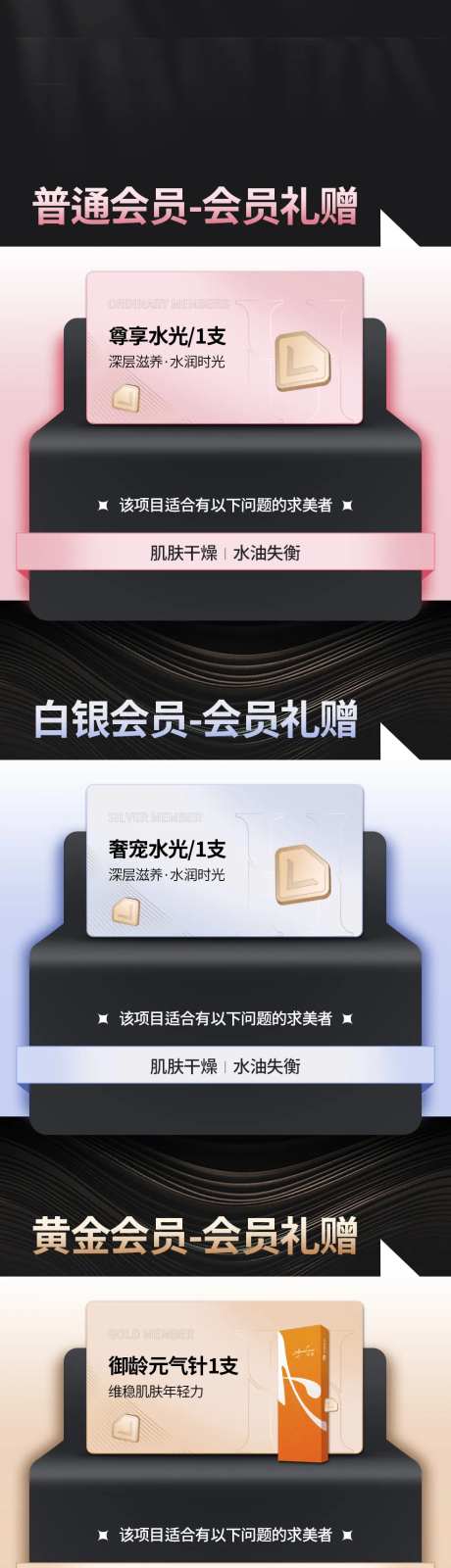 vip会员权益长图-采灵感-https://www.cailinggan.com/