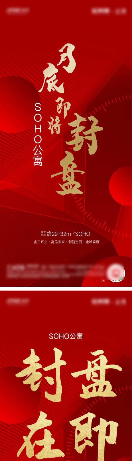 热销封盘海报-采灵感-https://www.cailinggan.com/