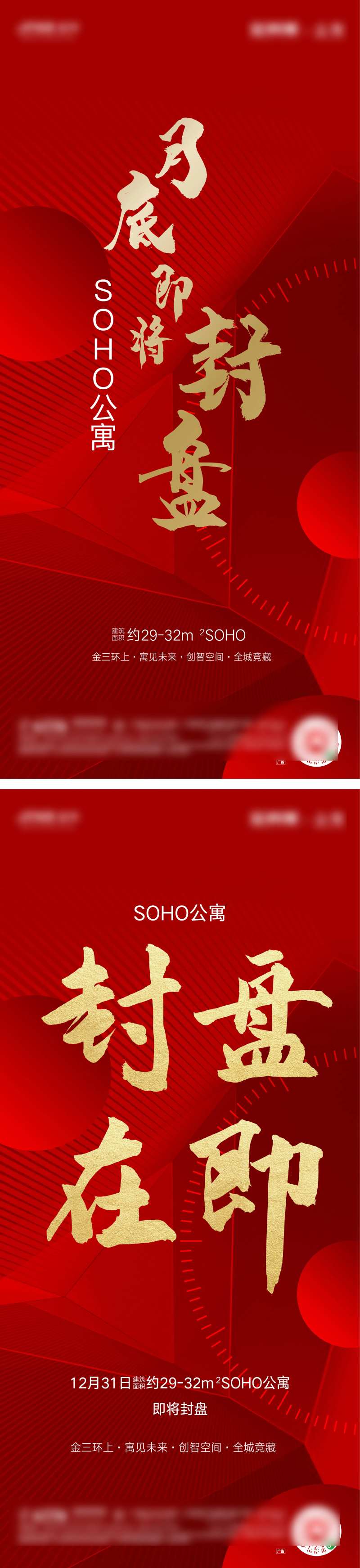 热销封盘海报-采灵感-cailinggan.com