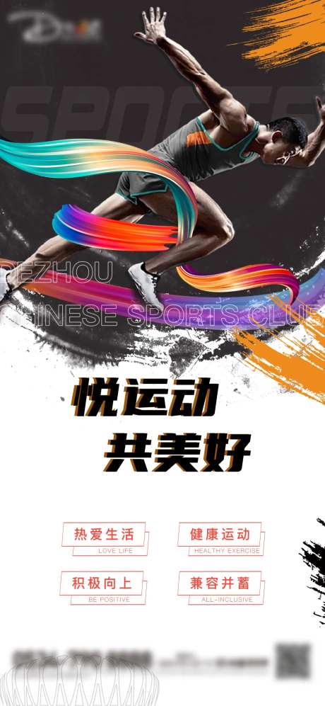 运动城俱乐部-采灵感-https://www.cailinggan.com/