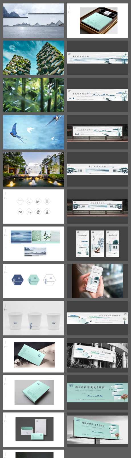 提案-采灵感-cailinggan.com